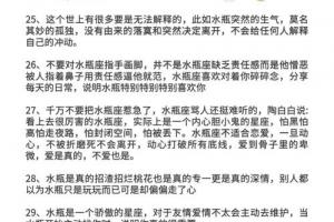 95陶白白揭秘水瓶座内心世界78