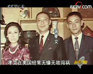 蒋经国逝世21周年纪念:他的家庭与政治人生