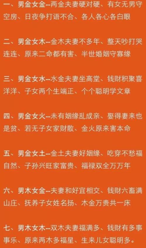 算命大林木命是啥意思