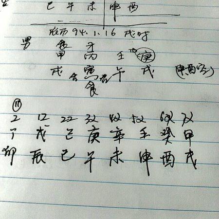 大师帮我看一下生辰八字,今年有没有偏财?