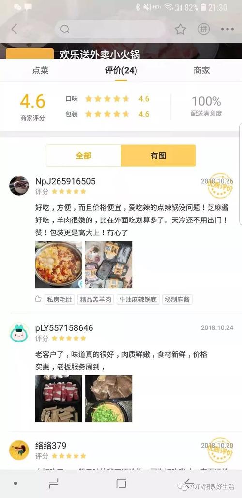 您好您有一份外卖等待查收我有故事你有火锅嘛