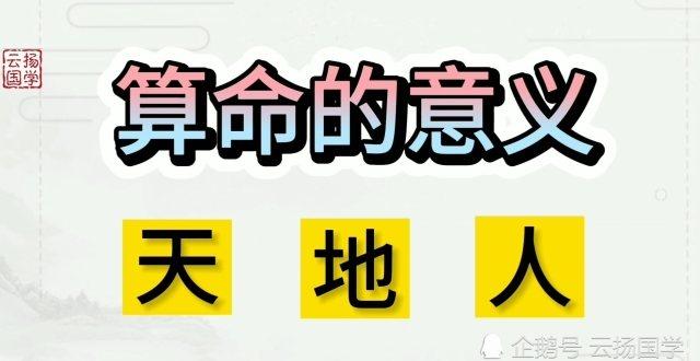 八字实例分享:出生书香门第,年过40却依然单身一人命理三问:算命有