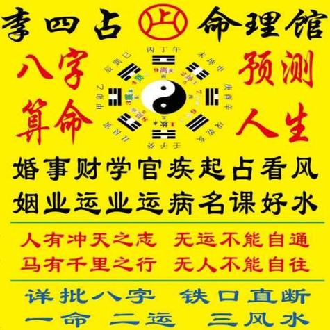 运或行食伤生财之岁运时破财;而行比劫之岁运或枭印帮身之岁运时发财