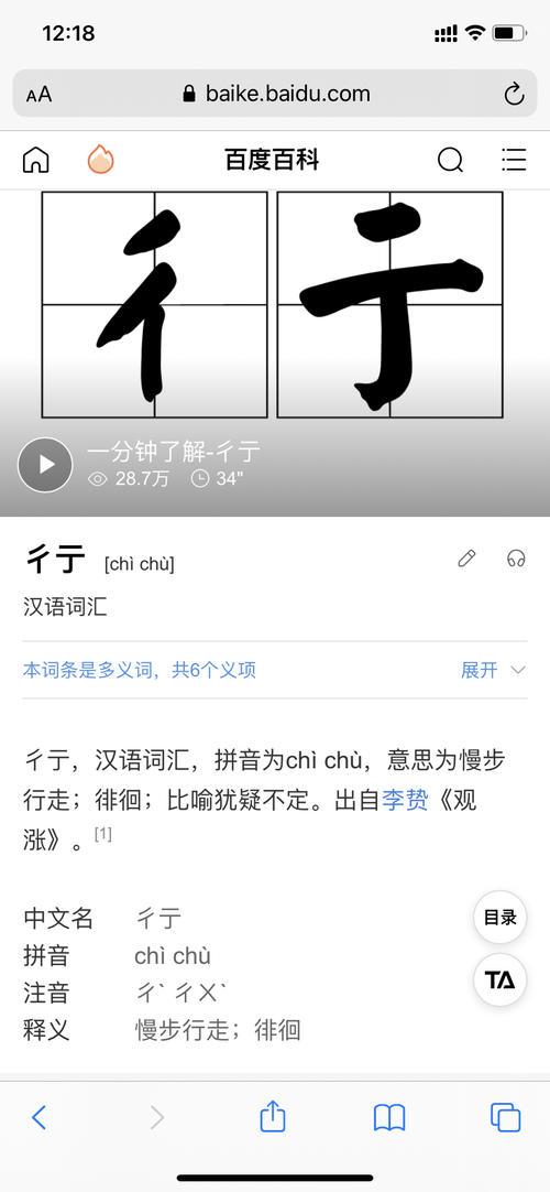 行字分开怎么读是什么梗