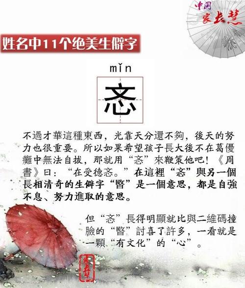 用这11个绝美生僻字起名保证名字不俗气