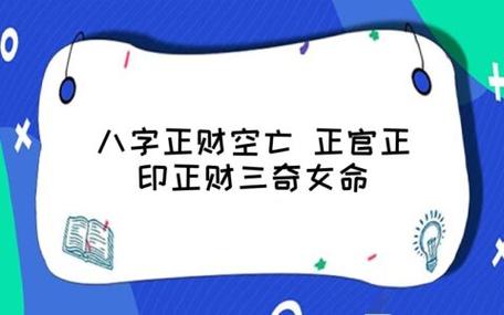 月柱正印坐正官正印正财_正官坐正印在月柱_月柱正官坐正印