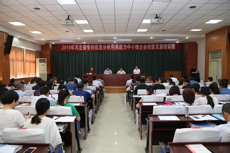 河北省市场监管局举办专利信息分析利用培训班