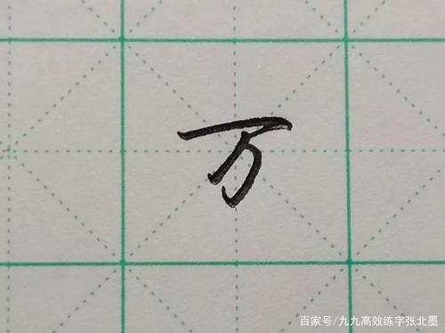 每日一字之