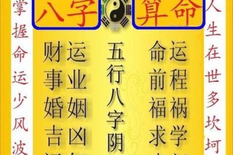 八字算命怎么算今年运气怎么样,农历生辰八字算命,今年运程怎么样?