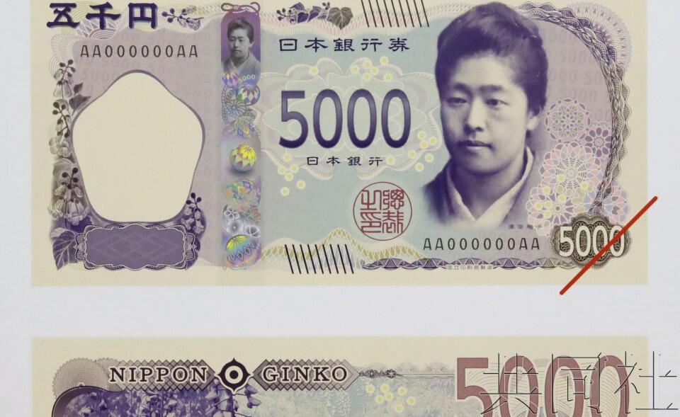 日本新版日元融入最新防伪技术,纸币冠号升至10位