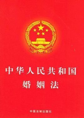 最高人民法院关于适用《中华人民共和国婚姻法》若干问题的解释(二)的