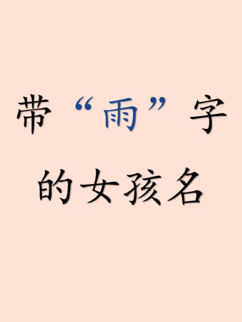 起名#宝宝取名#男宝宝起名#女宝宝起名#男孩名字#女孩名字#女孩取名