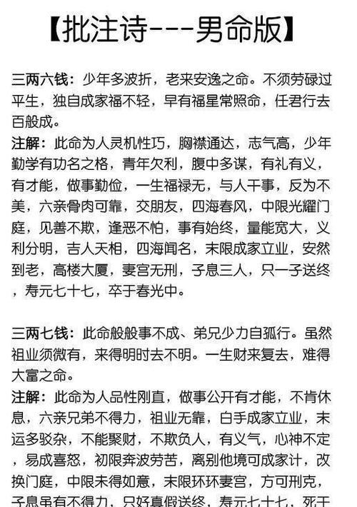 今天说下袁天罡称骨算命法称骨算命法