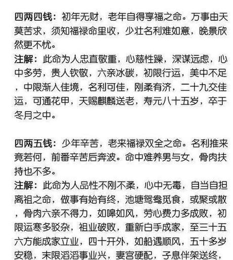 算命先生说我们没有姻缘,情绪好低落请大师帮算算!拜托!