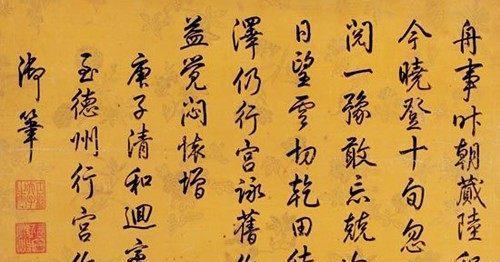 实拍乾隆皇帝的真迹这么工整的字迹让人赞叹古人对汉字的尊重