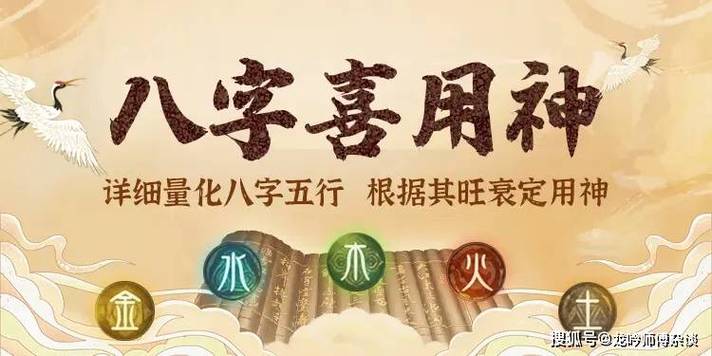 龙吟师傅:根据自己的八字喜用神颜色,选择合适自己的车_汽车_五行