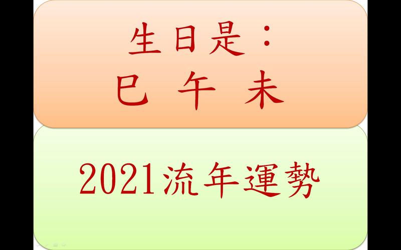 生日为巳午未的人2023年流年运势