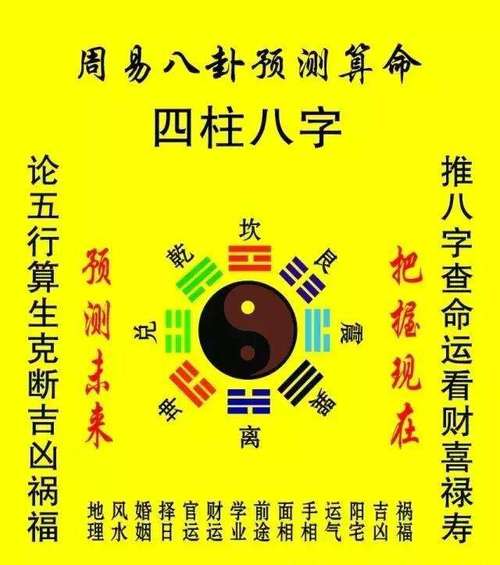 风水师说我的宅基地有十五年大运大运八字命理预测,每十年为一个大运