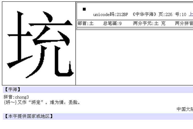 土字旁加充字,这个五笔怎么打?