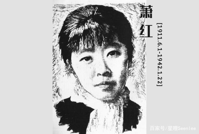 萧红,中国近现代女作家,乳名荣华,学名张秀环,后由外祖父改名为张乃莹