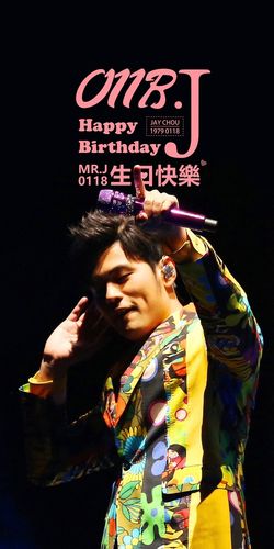 周杰伦生日单曲《等你下课》1月18日零点上线!