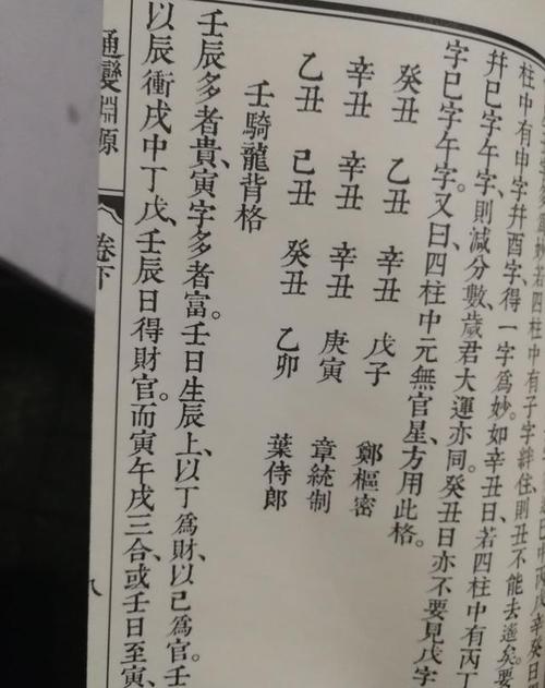 壬辰日八字合婚适合日柱:戊申日,戊辰日,戊戌日,丁丑日,壬子日,己未日