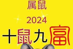 2024年这三个属相运势大好，八方来财，快看看有没有你