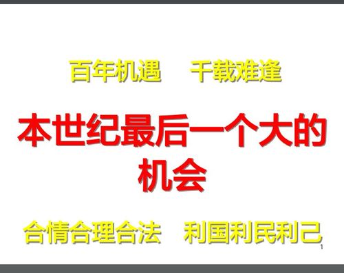 很多人一生都在寻找能够改变命运的机会!