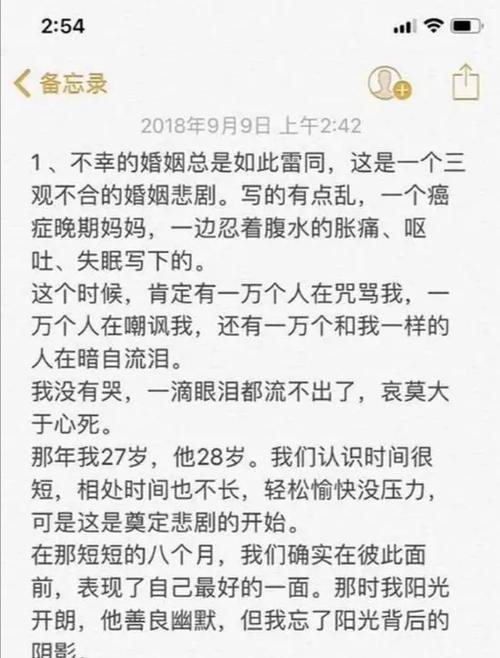 有消息称沈丽君自杀那天吴凯新正和小三一起挑选婚纱,两人结婚的日子