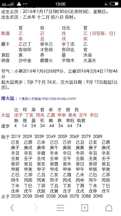 八字取名字打分:名字五行查询打分测试_八字取名_生辰八字网