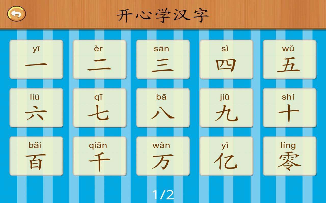 学汉字最高效最简便的方法是