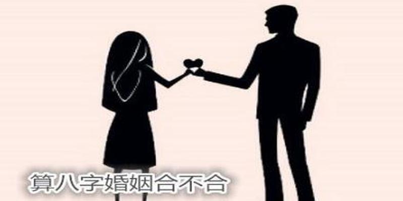 男女的爱情梦想但这种梦想的实现率却不是很高原因就是俩人婚配不合找