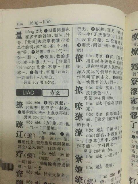 谁能帮我查一下,尽力而为和量力而行还有竭尽全力这两个词在新华字典