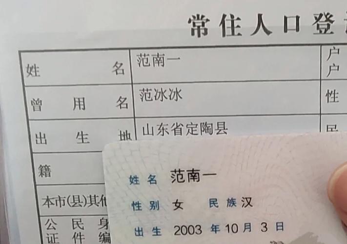 改名字准备: 山东菏泽改名字步骤 1.户口本原件和复印件 2.