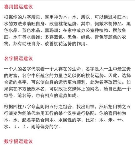 子蹲的专门测姻缘的来啦,它是结合你的生辰来测你未来六个月的桃花运