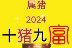 幸运色:黄色2023年,属猪人的幸运色是黄色,建议多用黄色;属猪的你