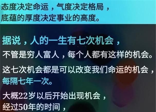 一生中七次改变命运的机会:26岁,33岁,40岁,47岁,54岁