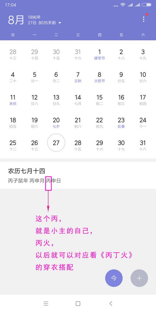 穿衣就能带来好运!明天是8月30日,按这样的色彩去搭配服饰吧