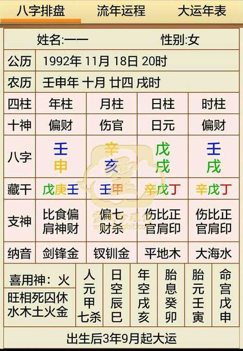 时辰八字指什么意思_八字格局_生辰八字网