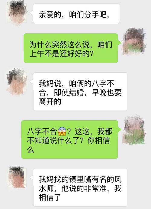 婆婆,你嫌我家穷就直说,别整什么八字不合好么?